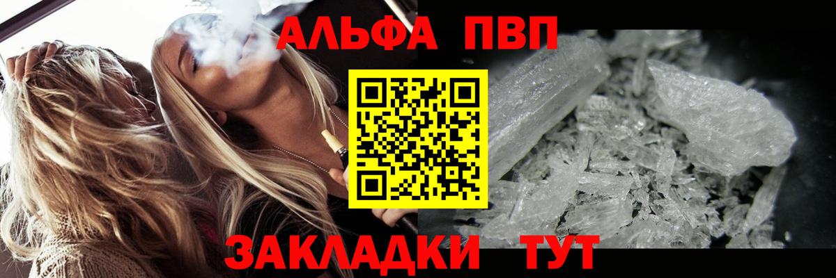 Alfa_PVP СК Кропоткин