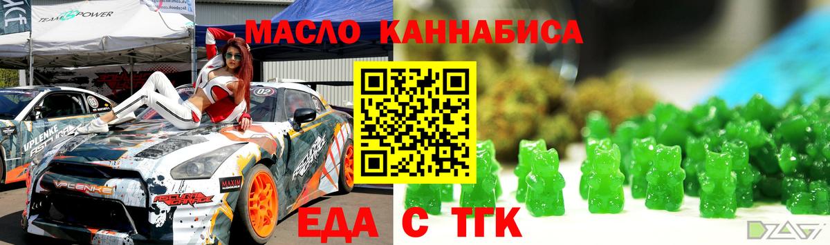 Кропоткин  Cannafood конопля  Вход с VPN 