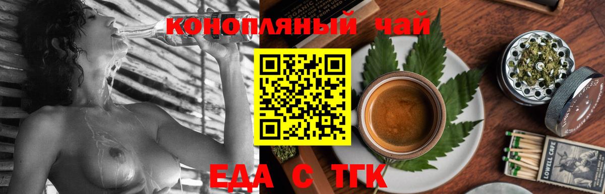 Печенье с ТГК марихуана Кропоткин