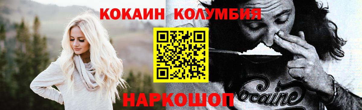 COCAIN FishScale  COCAIN  Кропоткин  Вход с VPN  Кокаин Эквадор 