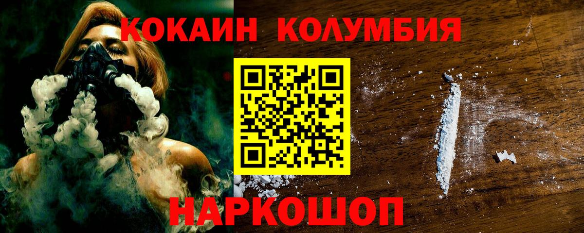 Кокаин Эквадор Кропоткин