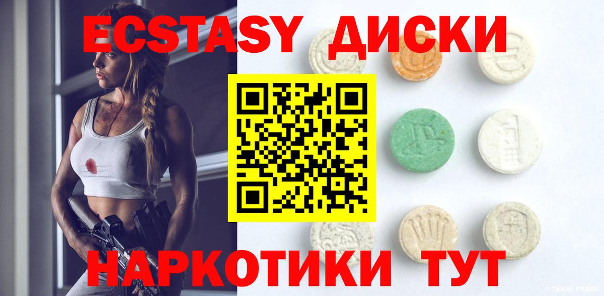Ecstasy mix  ЭКСТАЗИ  Экстази Punisher  Кропоткин  Вход с VPN 