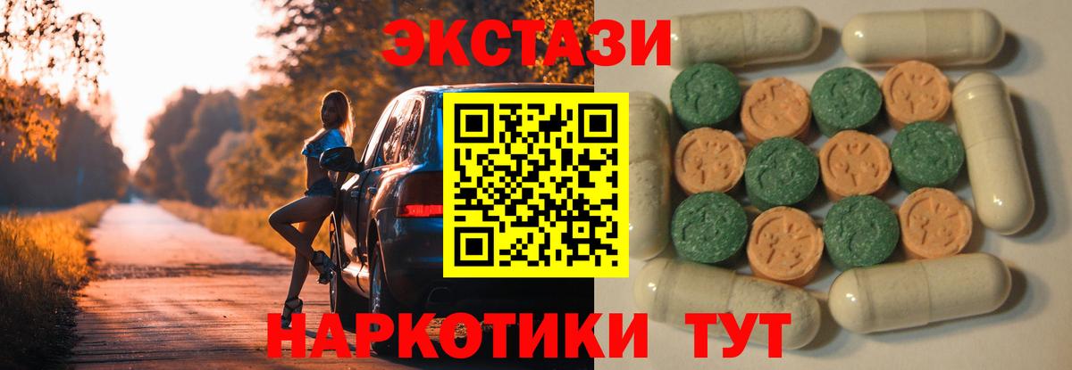 ЭКСТАЗИ XTC Кропоткин