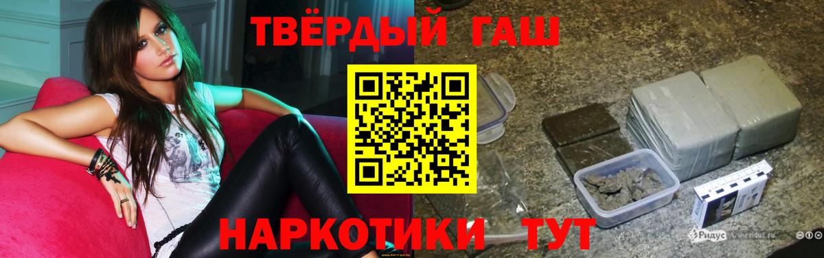 ГАШ гарик  Вход с VPN  Гашиш Ice-O-Lator  Кропоткин 