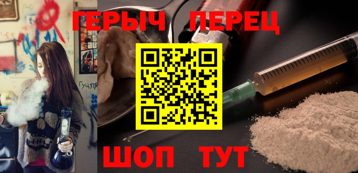 Кропоткин  Героин Афган  ГЕРОИН  Вход с VPN 