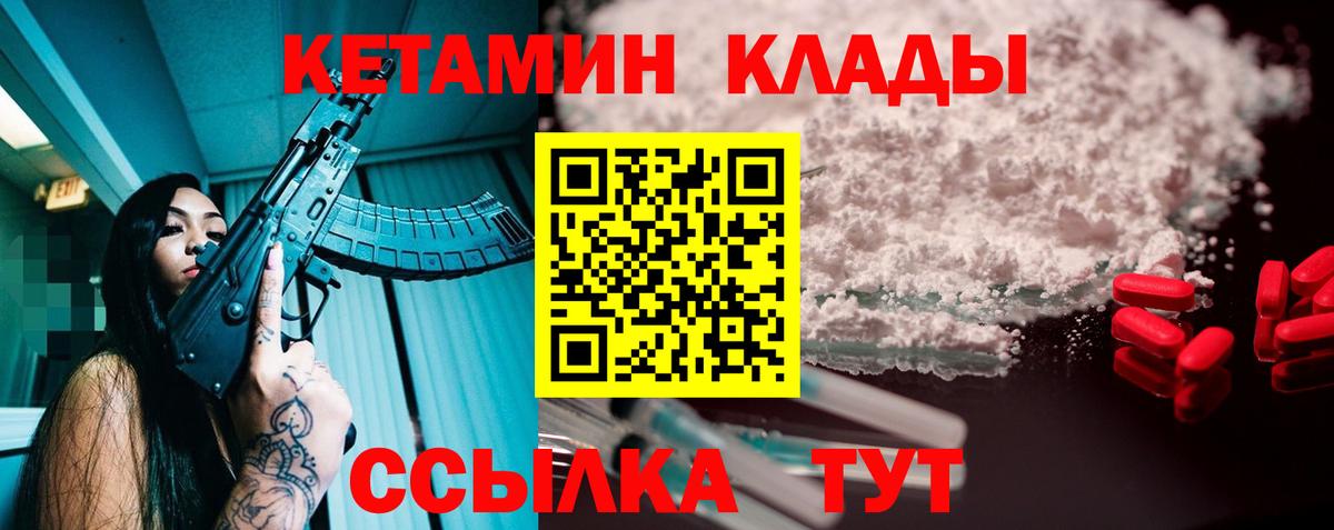 КЕТАМИН ketamine  Кетамин VHQ  Вход с VPN  Кропоткин 
