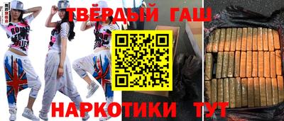 гашиш Конаково