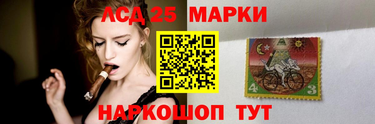 Лсд 25 экстази ecstasy Кропоткин
