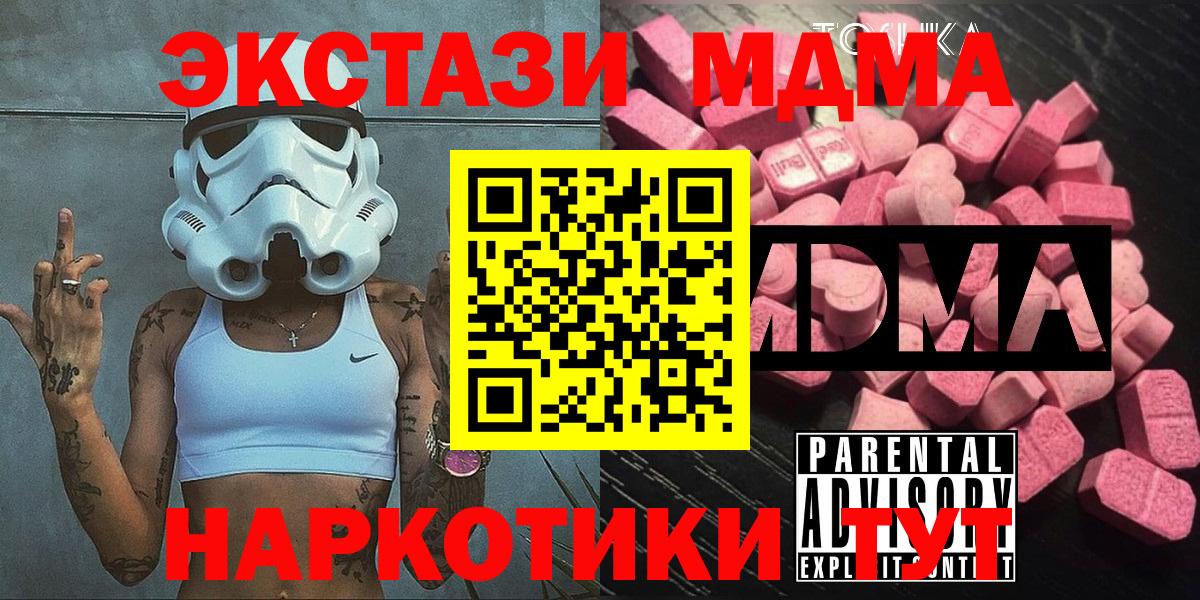 МДМА кристаллы Кропоткин