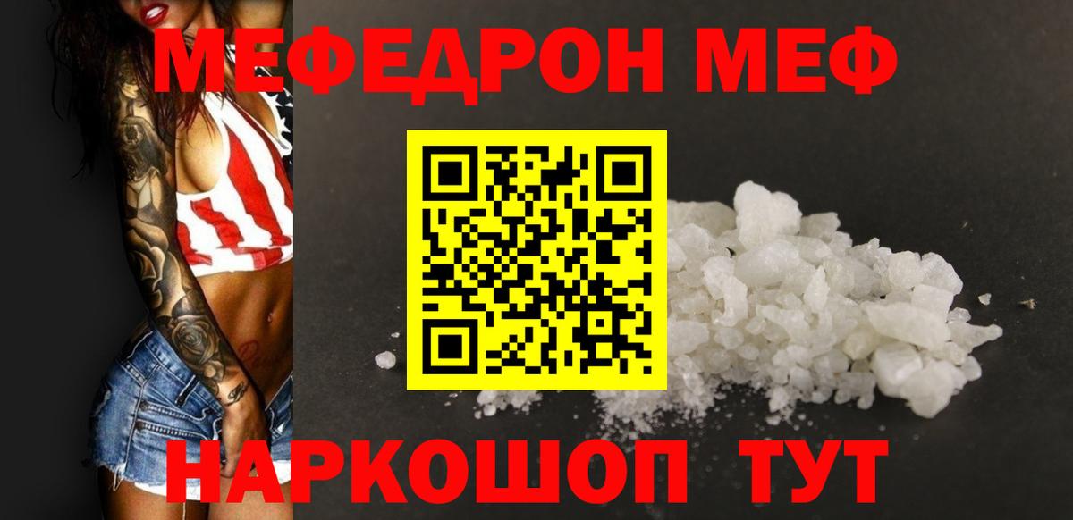 Меф  Кропоткин