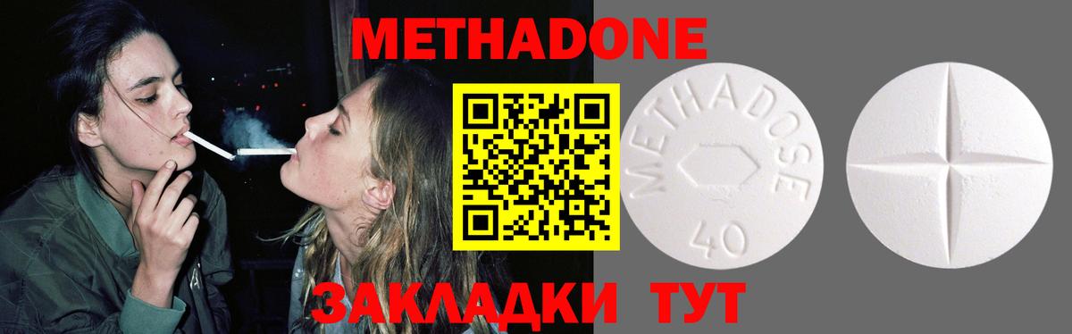 Кропоткин  гидра ССЫЛКА  Вход с VPN  Метадон methadone  Метадон белоснежный 