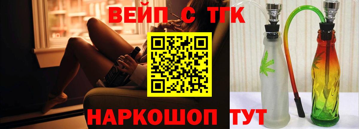 ТГК гашишное масло  Вход с VPN  Кропоткин 